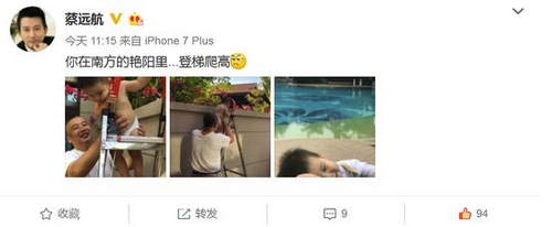 孙茜老公蔡远航晒儿子裸照 登梯爬高精力满满