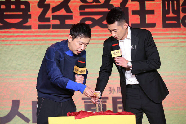 鲁诺出席电影《人间·喜剧》发布会 绅士风范彰显时尚品格