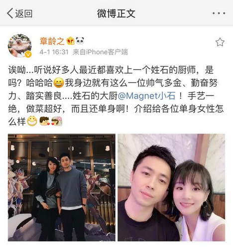 追剧当红娘?章龄之在线为现实版“石天冬”征婚