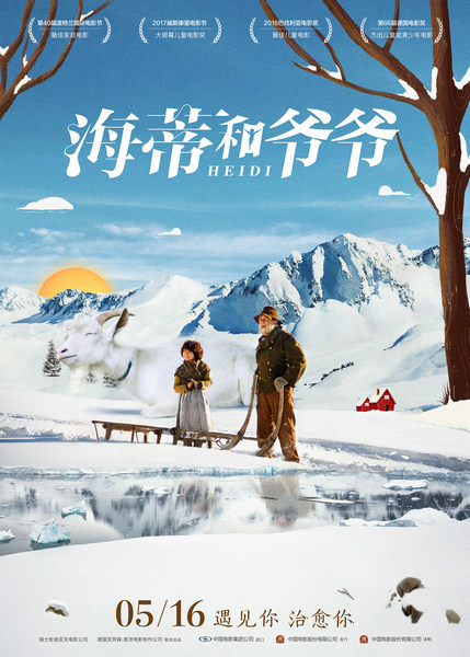 《海蒂和爷爷》预售开启曝“飘零”版预告海报 虐心演绎离别催泪杀