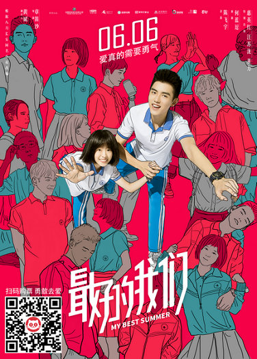 “我们再也不是同桌了” 余淮虐哭耿耿 《最好的我们》发毕业季限定版预告开启预售