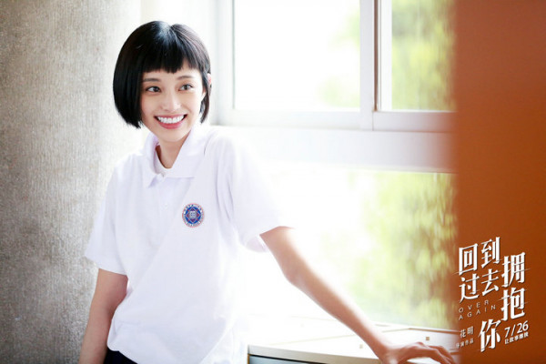 《回到过去拥抱你》主题曲来袭 李玖哲深情开唱“不完美”青春