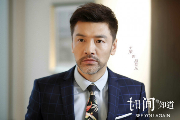 《时间都知道》热播 王策“易东地产”风光无限