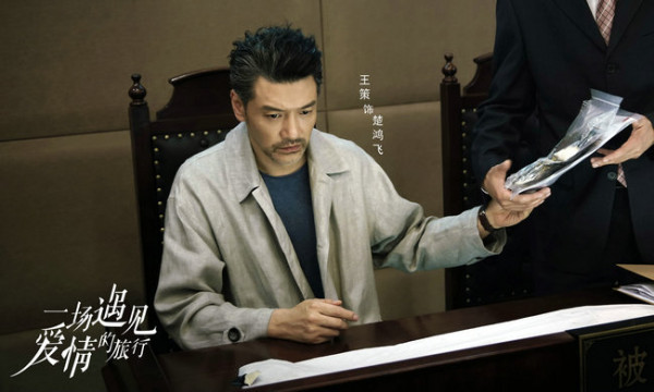 王策深圳卫视《一场遇见爱情的旅行》收官 期待下次相遇