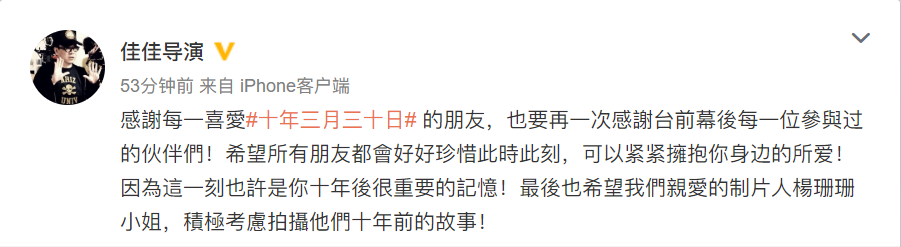 钟澍佳《十年三月三十日》暖心收官 打光美出圈获业内外好评