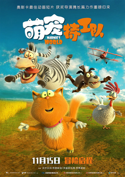 《萌宠特工队》正在热映,宠物特工追怪盗