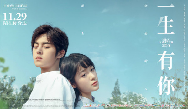 18年纪念版《一生有你》MV上线 飙泪大合唱引发青春共鸣