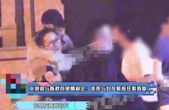 张靓颖夜会男友!当街搂抱不避嫌