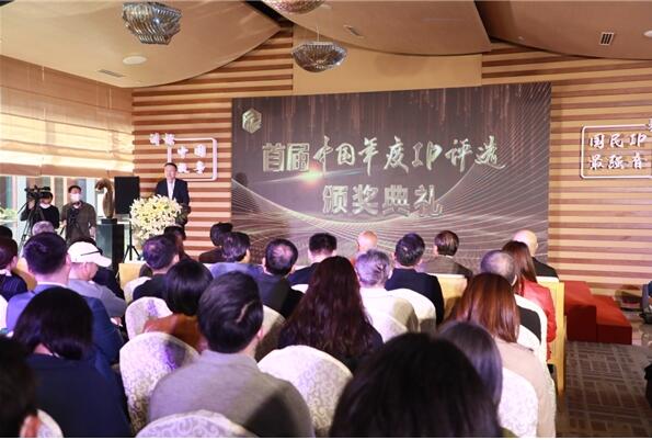 《假日暖洋洋》获中国年度IP网络传播奖,制片人张书维出席颁奖仪式