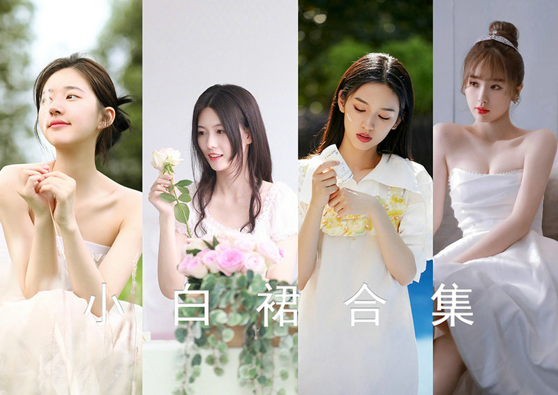 小白裙写真合集 谁是你心目中的邻家女孩?