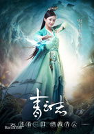 青云志第二季碧瑶