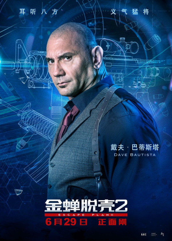 中外硬汉强强联手打造《金蝉脱壳2》 群星打call