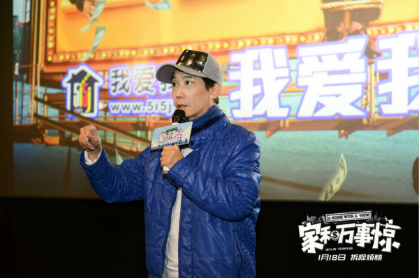 《家和万事惊》今日预售开启 张达明现身观影场畅聊幕后故事