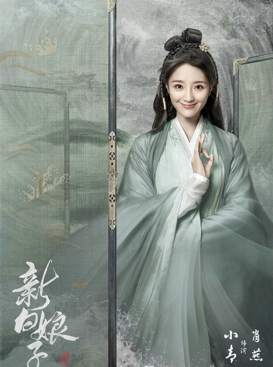 肖燕《招摇》上线分饰两角 白天软萌夜晚霸道刁蛮