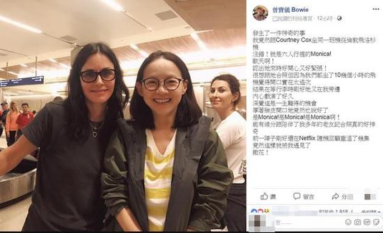 身边竟站好莱坞巨星 曾宝仪求到合影欣喜若狂