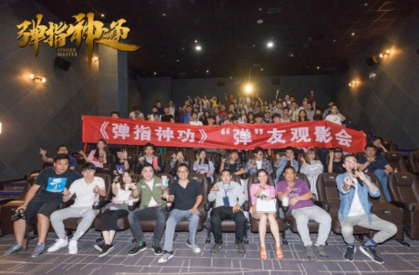 《弹指神通》与影迷相约佛山 “弹”出创意一百分
