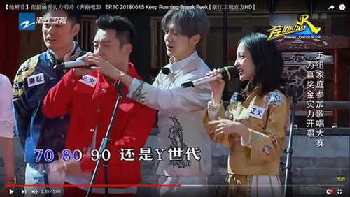 《奔跑吧》鹿晗张韶涵飙RAP 郑恺展魔性假音