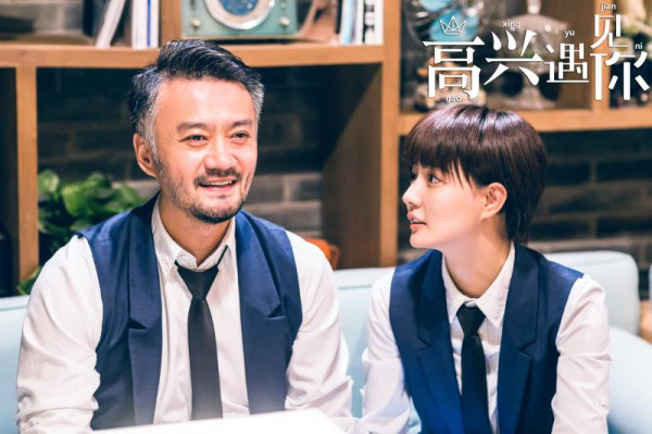 《高兴遇见你》神秘人物登场 家族矛盾一触即发