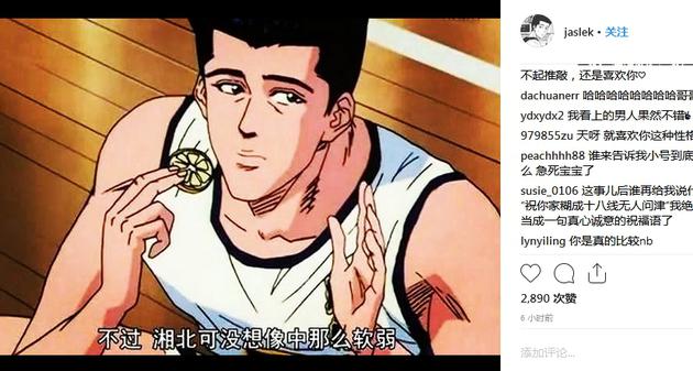 屈楚萧在社交媒体发图 疑似回应被扒黑料一事